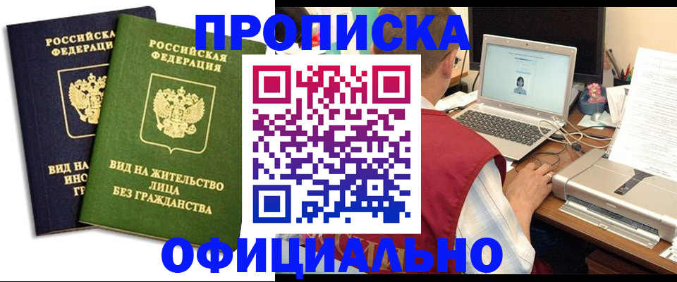 регистрация в Черепаново