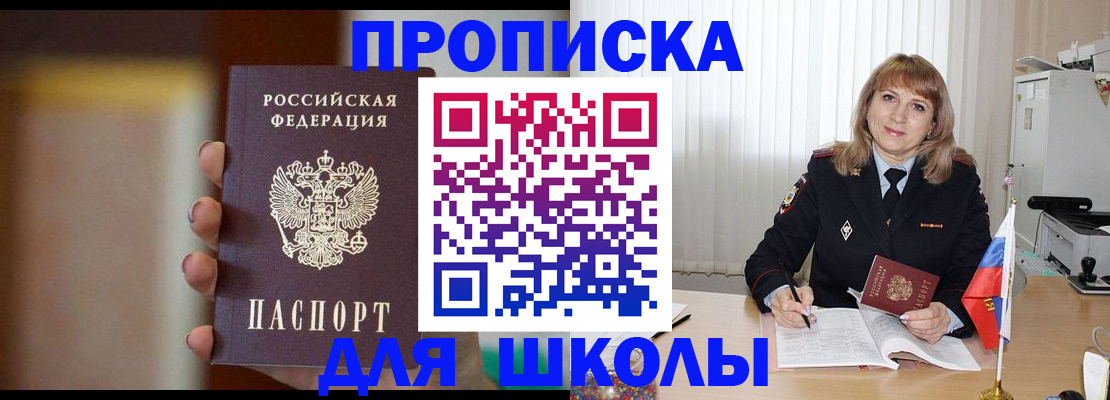 регистрация для дет. сада в Черепаново