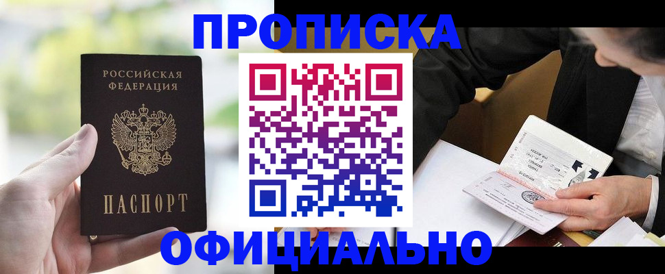 регистрация для дет. сада в Черепаново