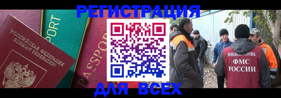 временная регистрация адрес в Черепаново