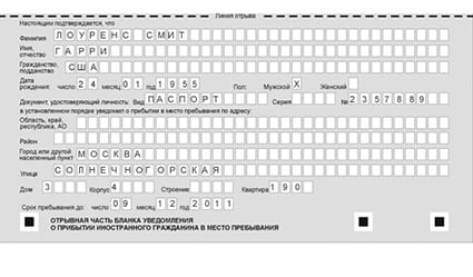 временная регистрация в Черепаново